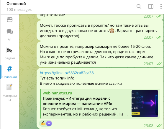 Эмодзи-реакция