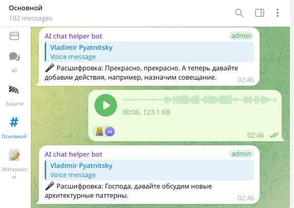 Распознавание голосового